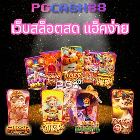 ufacash สมัคร