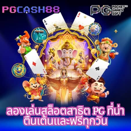 ufacash สมัคร